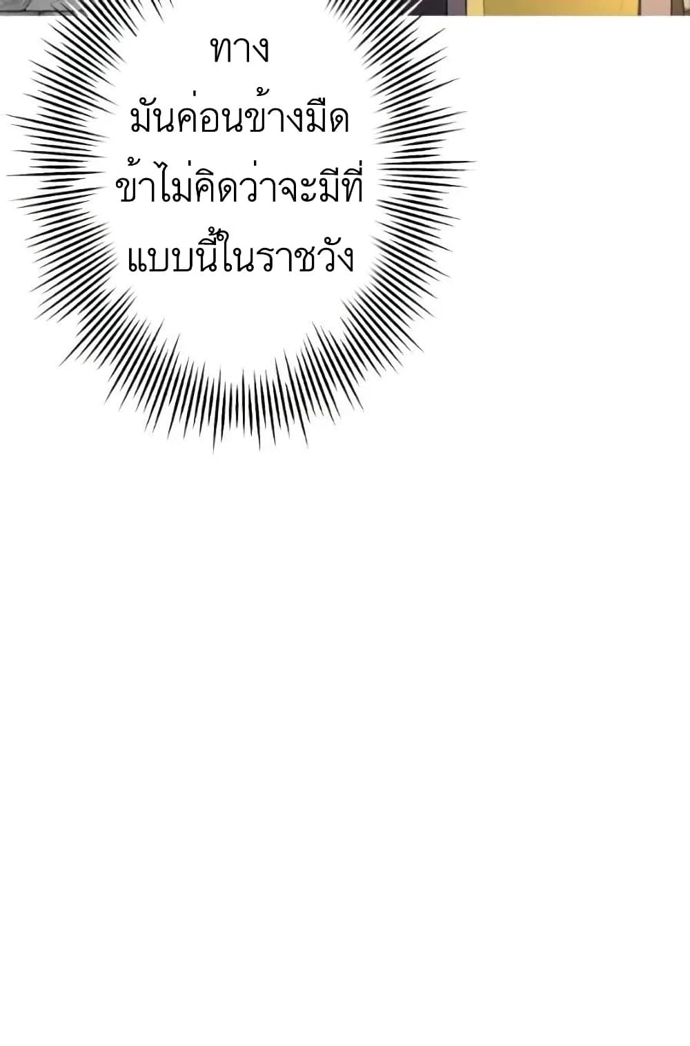 The Story of a Low Rank Soldier Becoming a Monarch 58 (25)